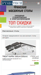 Mobile Screenshot of fysiotech.ru