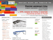 Tablet Screenshot of fysiotech.ru